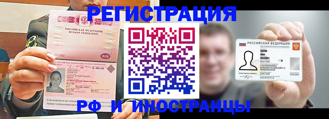 временная регистрация для всех в Вуктыле