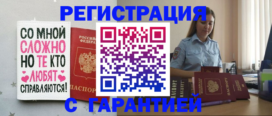 прописка поиск в Вуктыле