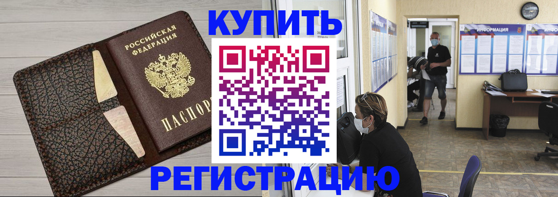регистрация в Вуктыле