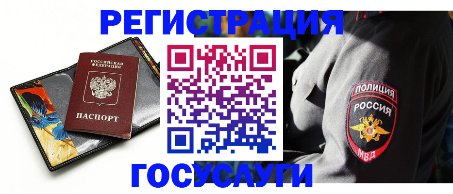 прописка для работы в Вуктыле
