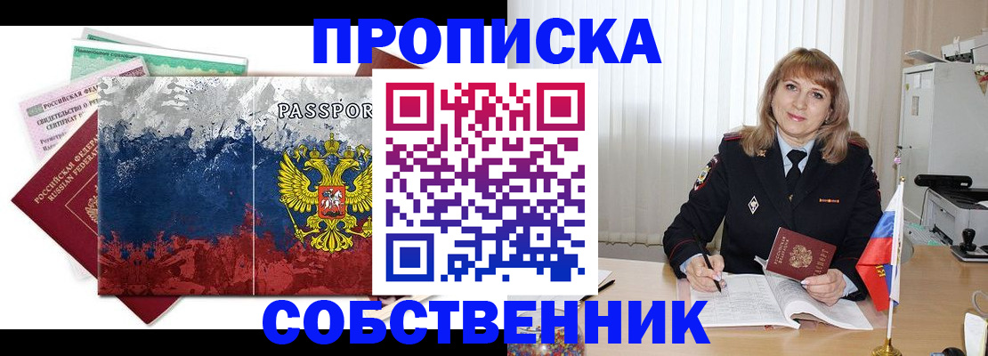 найти адрес прописки в Вуктыле