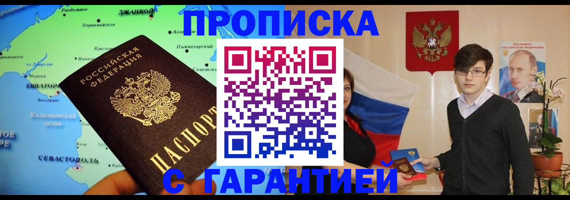 временная регистрация законно в Вуктыле