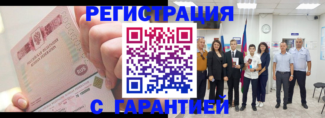 временная регистрация законно в Вуктыле