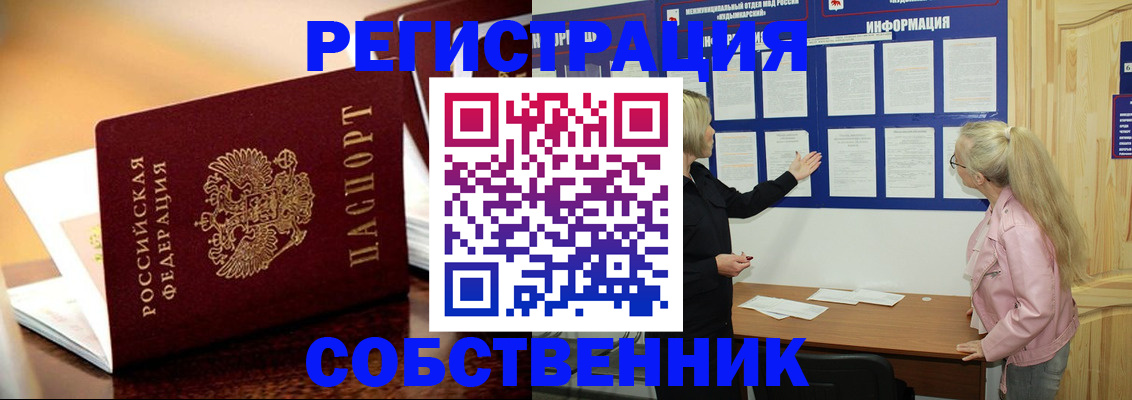 прописка штамп в Вуктыле